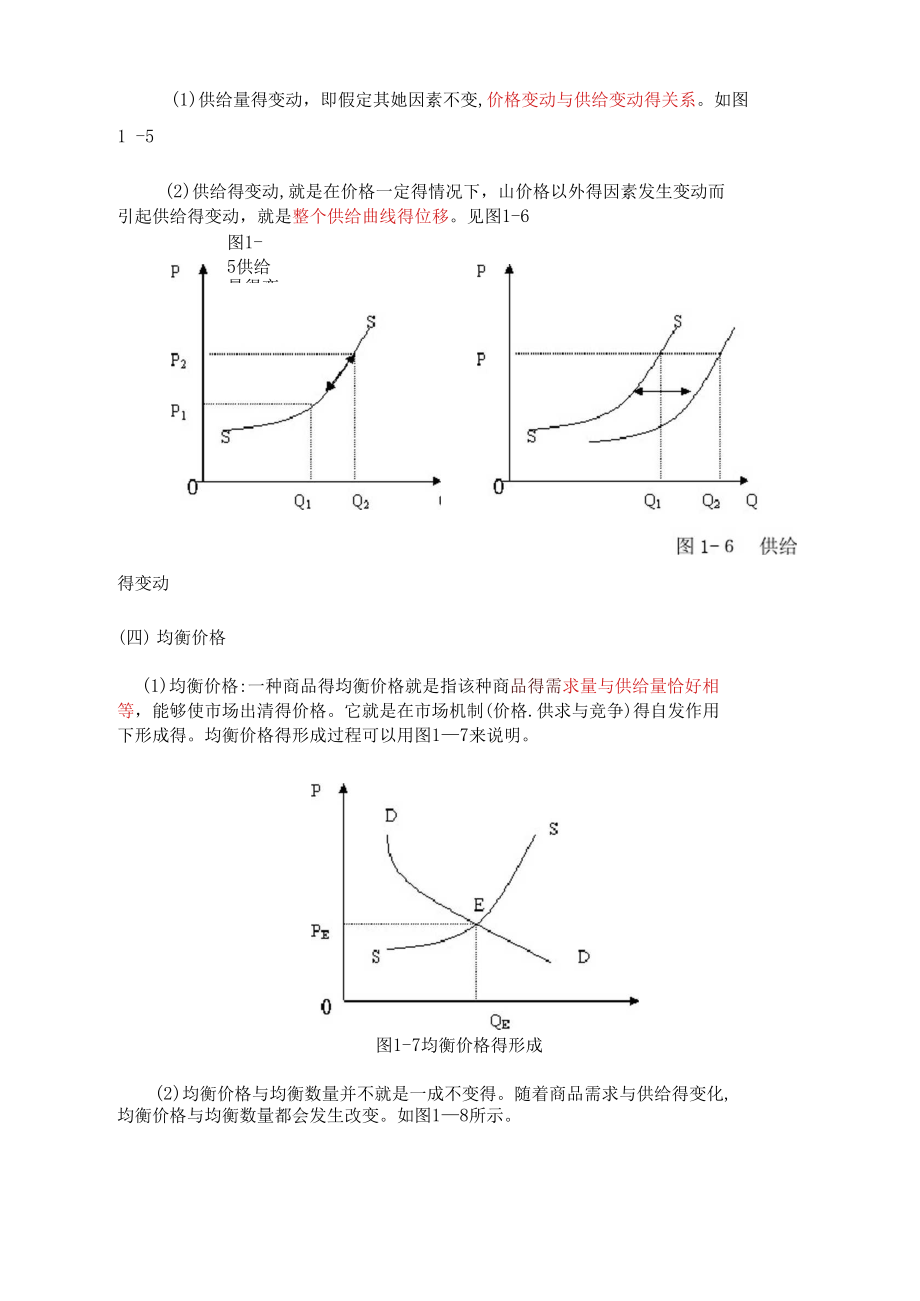 液压产生微观原因_经济微观主体什么意思_微观经济学中市场失灵的原因