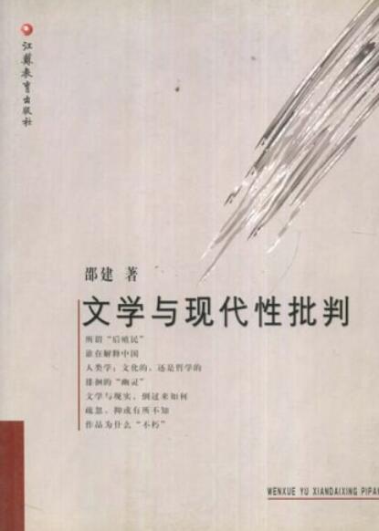 现代情人 笔下文学_文学语言的阻拒性解释_文学现代性是什么意思