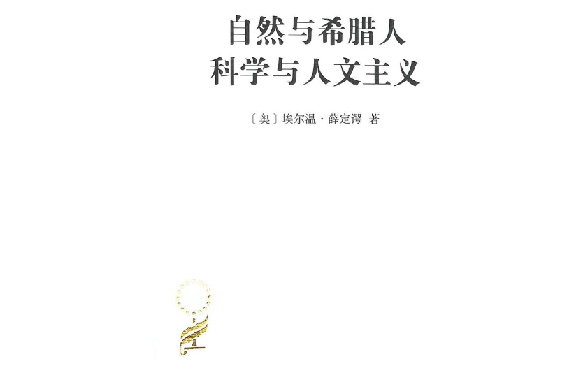 西方文学史的文学主题_西方文学悲剧意义_神曲两个引导人的象征意义 西方文学史