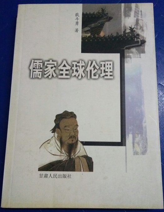 民族宗教和谐关系密码：宗教相通性精神中国启示录_人与自然的精神关系_日神精神和酒神精神的关系