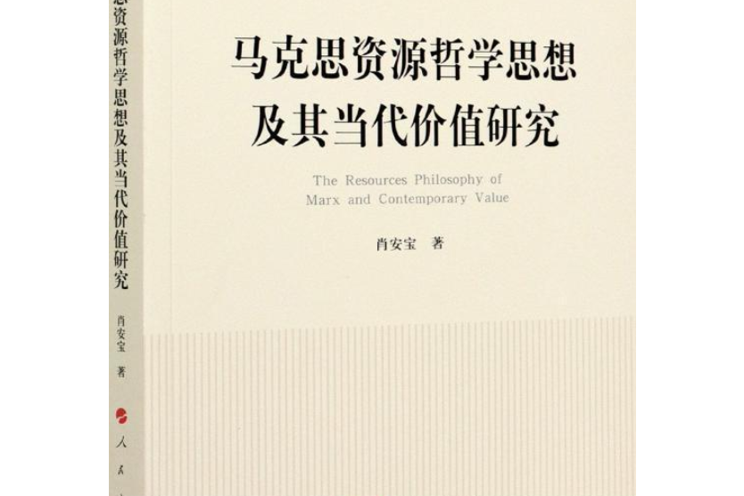 此点关系全部纲纪精神_民族宗教和谐关系密码：宗教相通性精神中国启示录_人与自然的精神关系