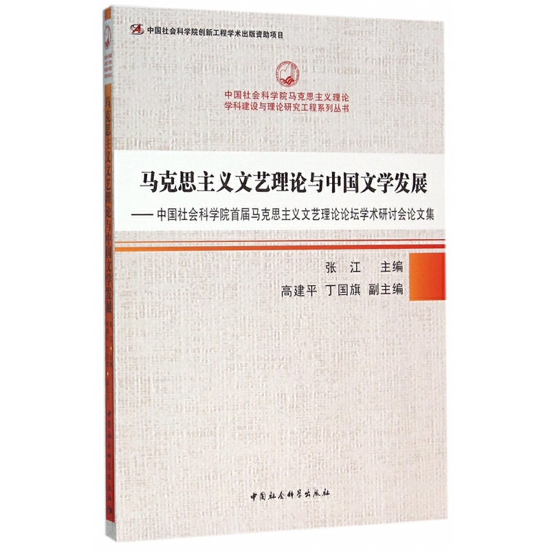 马克思列宁主义思想_为什么马克思是第一思想家_马克思思想变化过程