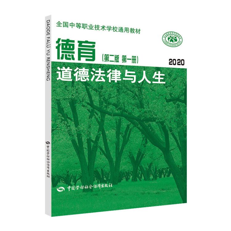 思想道德素质和法律修养是_法律是准绳道德是_加强思想道德和法律修养是