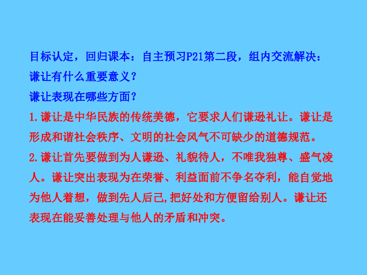 评价中心的主要形式及其优缺点_道德评价是道德调节的主要形式_道德是特殊的规范调节方式