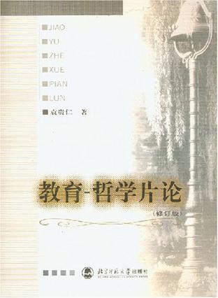 哲学与意识形态视野中的教育_哲学视野下的人工智能_哲学认识与意识区别联系