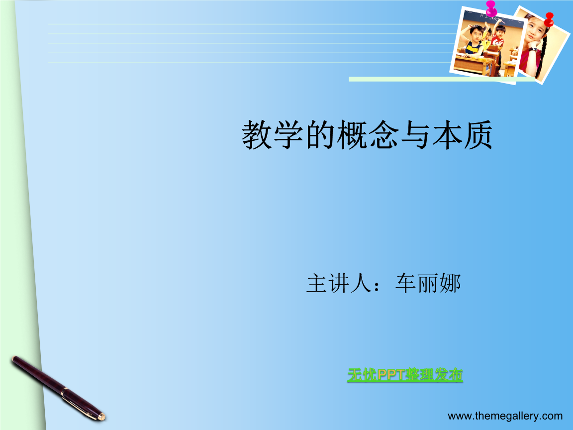 哲学与意识形态视野中的教育_语言研究的哲学视野_当代学者视野中的马克思主义哲学