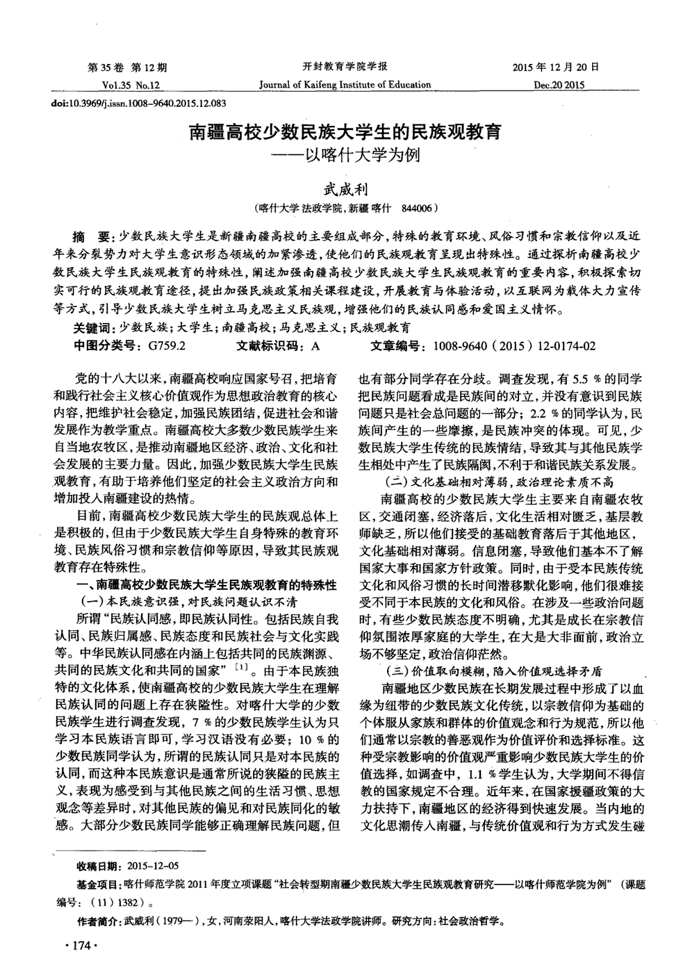 相对主流意识形态来说_意识形态的相对独立性表现在_论王国维的意识悲剧说