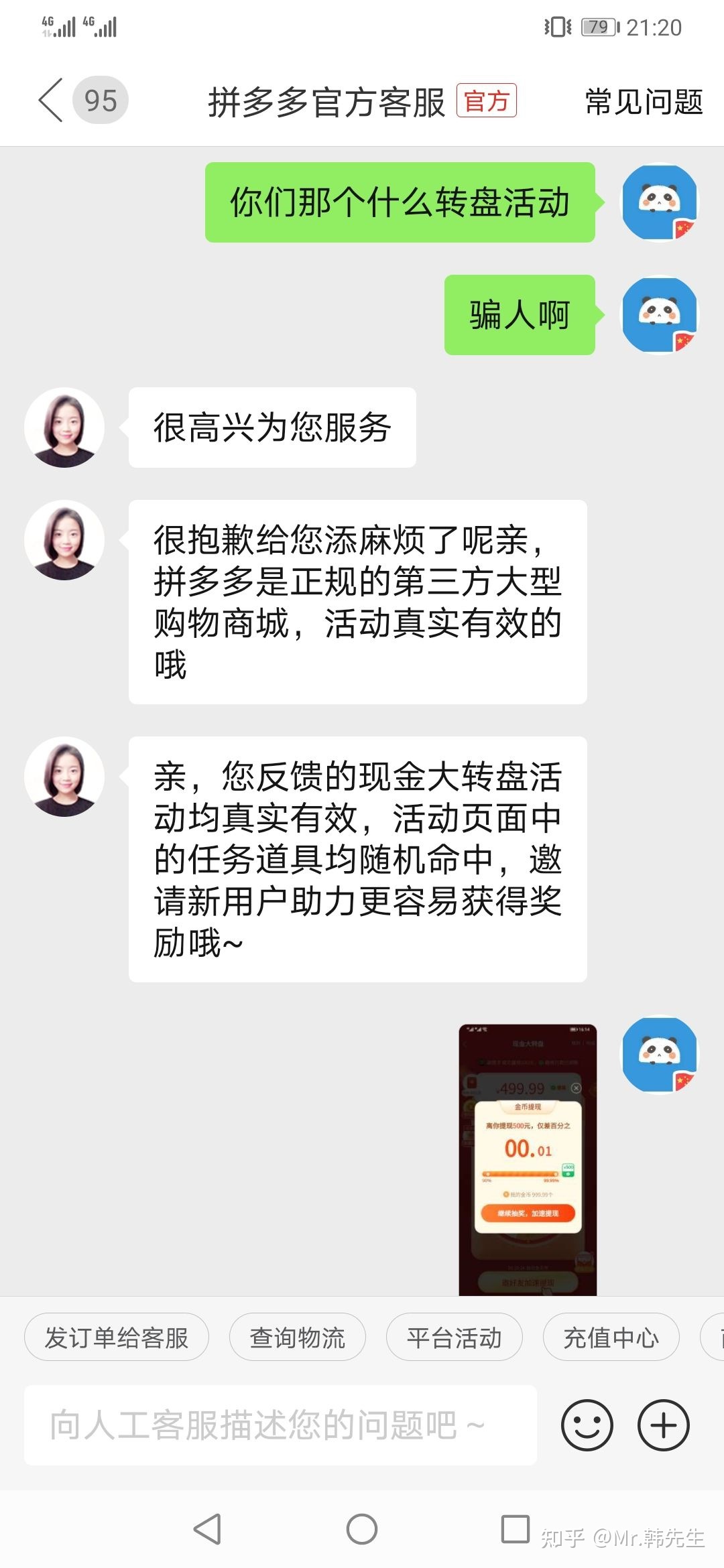 拼多多助力买刀是真的吗_安卓模拟器拼多多助力_拼多多助力享免单怎么联系卖家