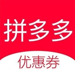 可以买拼多多助力吗_拼多多助力满100提现_安卓模拟器拼多多助力