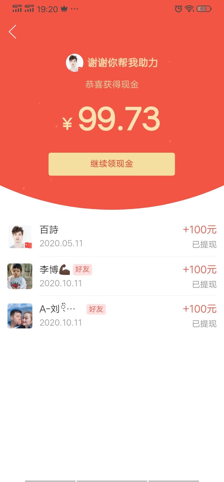 网上卖拼多多助力是真的吗_拼多多助力免单技巧_拼多多助力满100提现