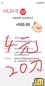 拼多多助力账号异常_拼多多助力享免单怎么联系卖家_网上卖拼多多助力是真的吗