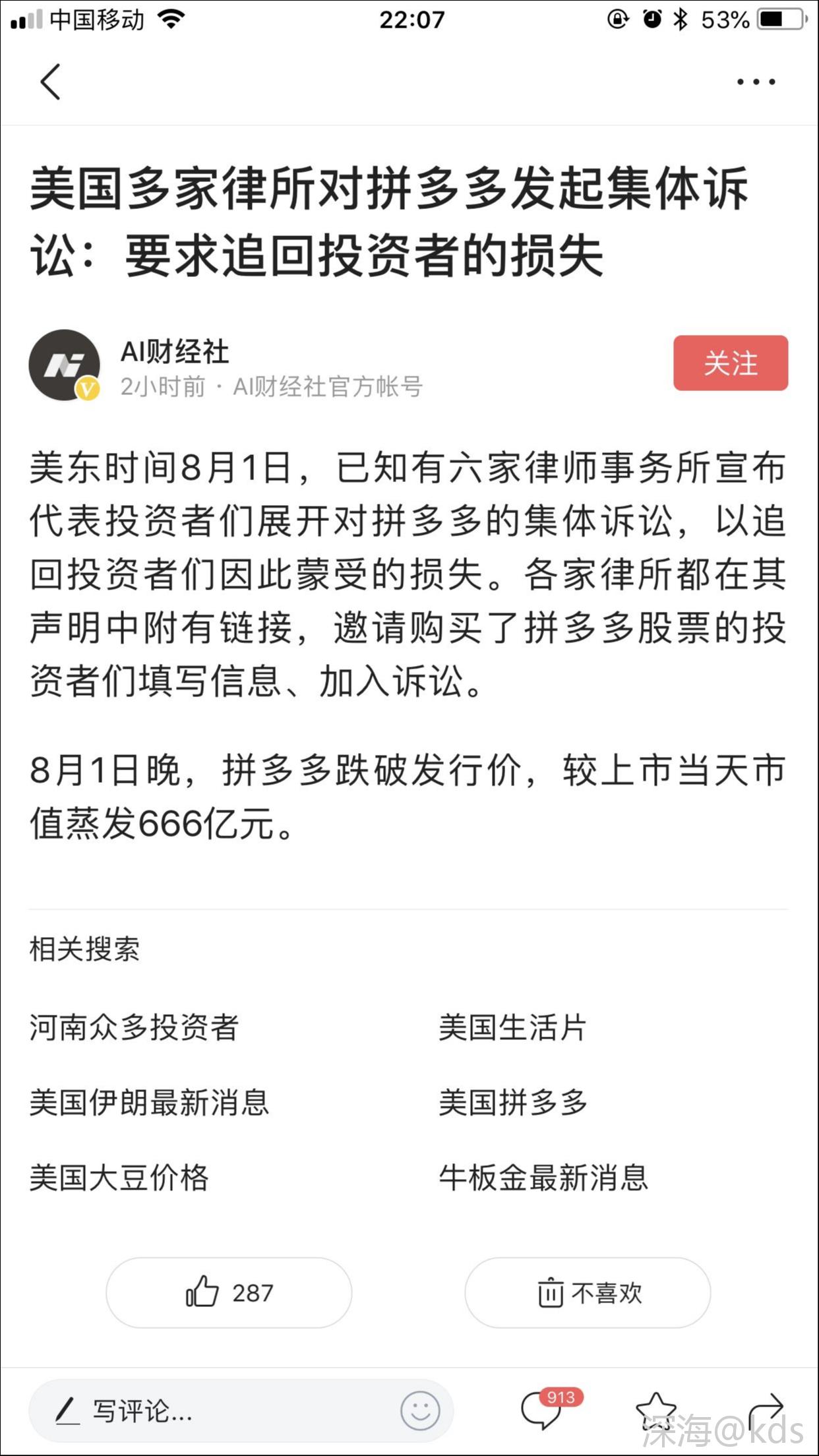 拼多多助力账号异常_网上卖拼多多助力是真的吗_拼多多助力享免单怎么联系卖家