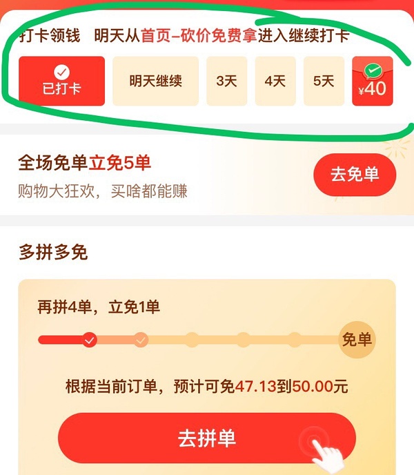 拼多多助力红包微信提现_拼多多助力享免单技巧_哪里可以买拼多多助力