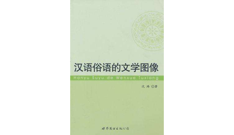 意与日去中去的古今意_例子理解指针的概念_符号学中的意指概念