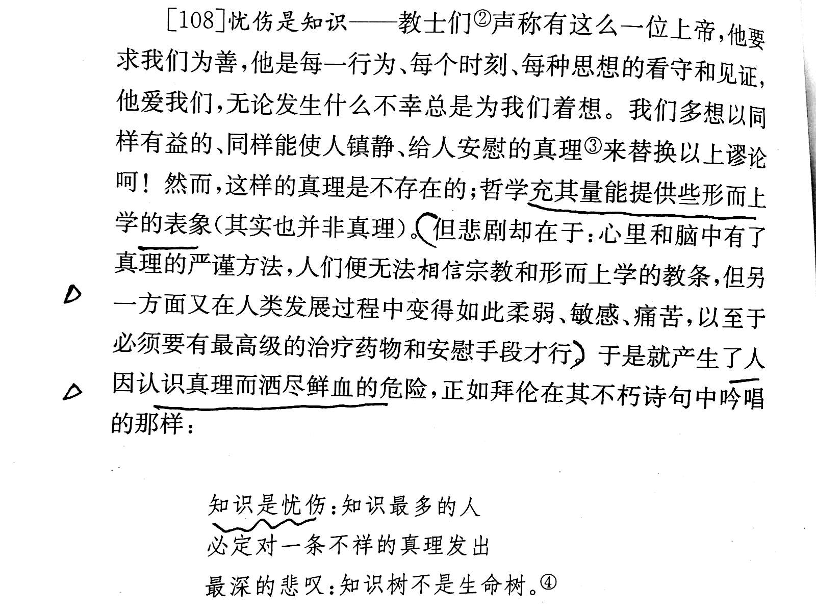 尼采的主要思想主张_孟子的主要思想主张_尼采美学的主要思想