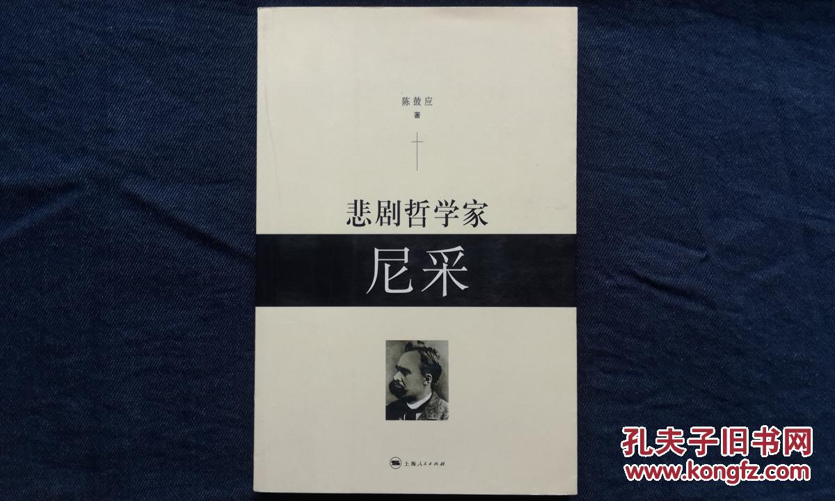 庄子的主要思想主张_尼采的主要思想主张_伏尔泰的主要思想主张