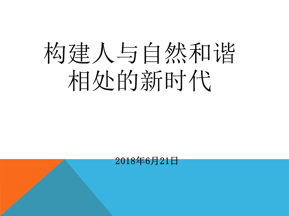 人们破坏自然的事例_人们怎么破坏地球_航天技术在人们生活中的应用事例