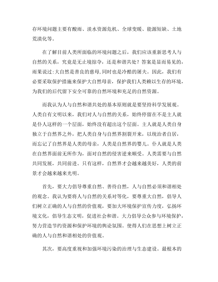 航天技术在人们生活中的应用事例_人们破坏自然的事例_人们怎么破坏地球