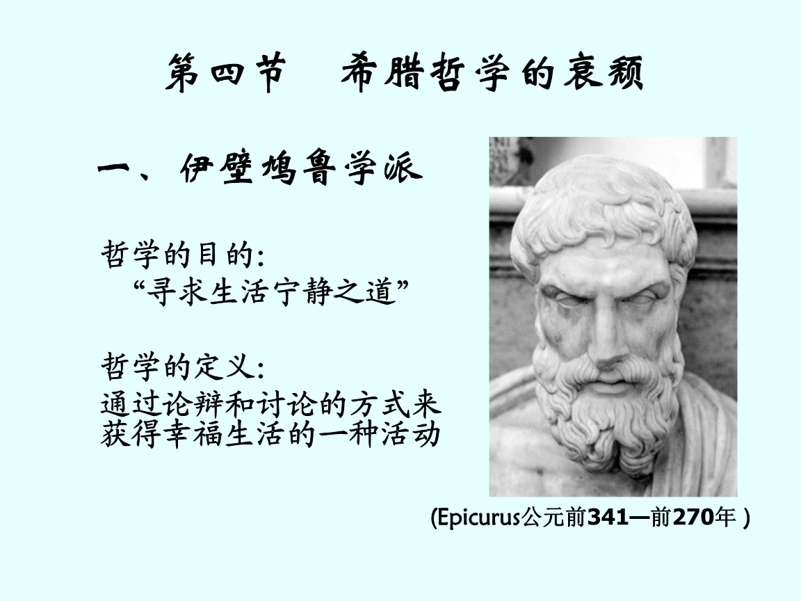 西方哲学是谁的好_西方马克思主义哲学的历史逻辑_西方后现代哲学