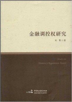 金融法和现实生活的关系_sitewww.mwshe.cn 生活现实说说感悟生活_梦想和现实有什么关系