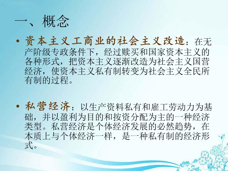 如何理解中国特色社会主义理论体系_毛泽东思想与中国特色社会主义理论_毛泽东思想和中国特色社会主义理论ppt