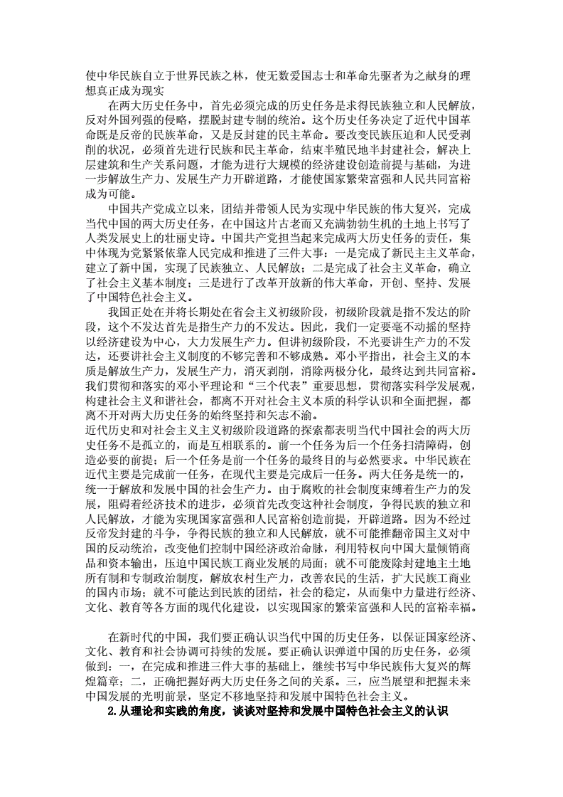 社会达尔文主义将进化思想和社会理论联系起来_中国社会特色理论体系包括_公民社会理论和治理理论