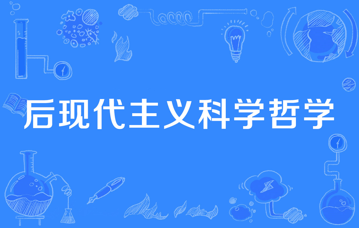 哲学为具体科学提供世界观和方法论_马克思主义哲学提供具体方法_论科学采矿的论文道客巴巴