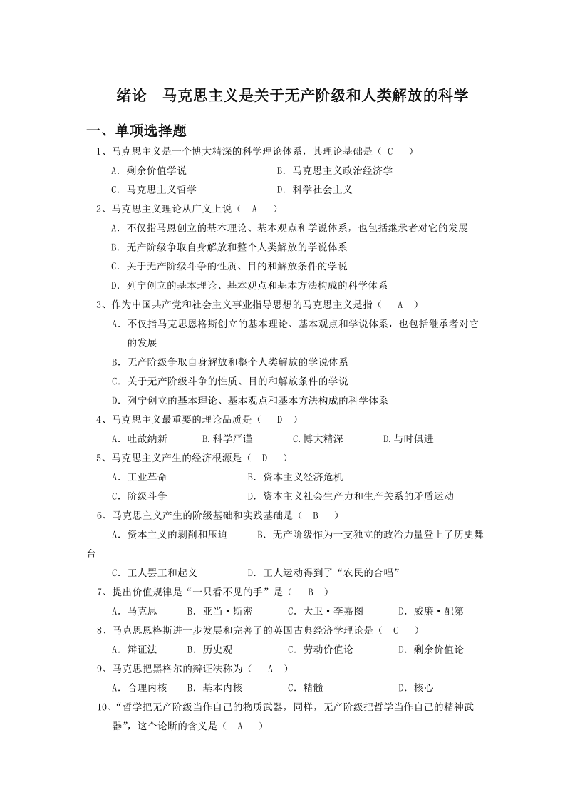 哲学为具体科学提供世界观和方法论_智顗维摩经玄疏隋^^^净土十疑论^^^六妙法门^^^观心论亦_哲学和具体科学区分