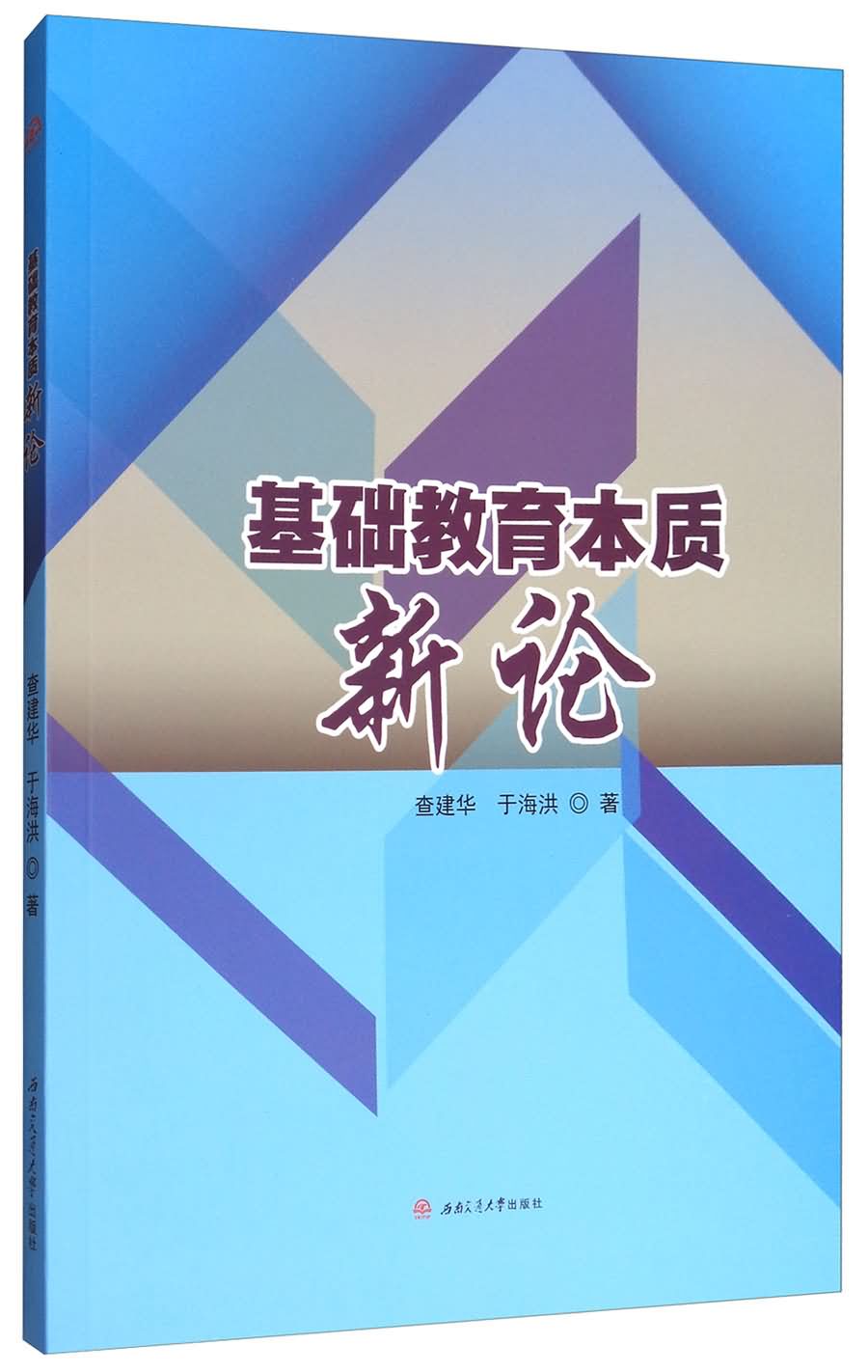 现代统计学是实质论_教育名家论教育_实质教育论的代表人物口诀