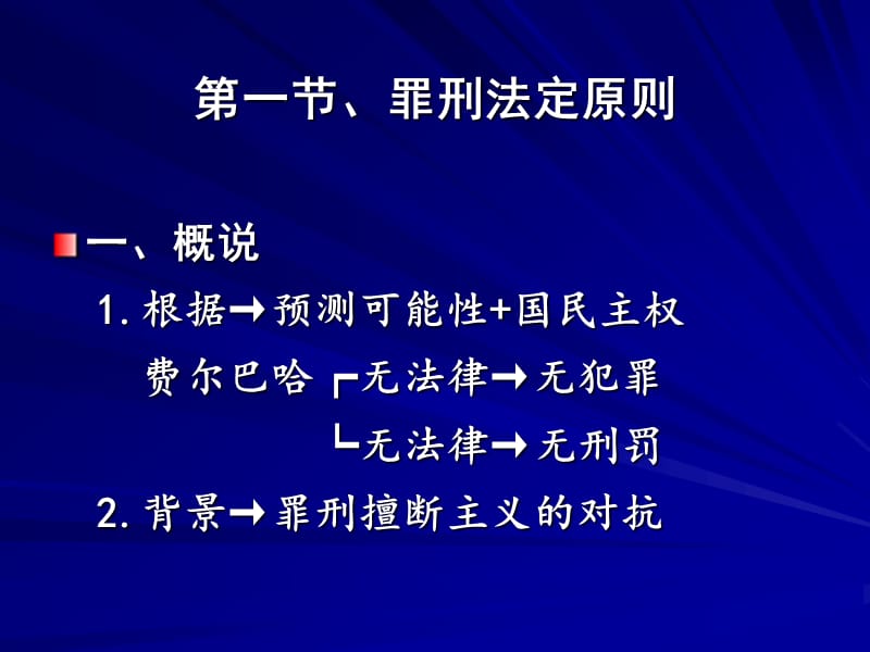 无论自由相爱与否 人人死而平等_平等适用刑法原则_刑法人人平等原则的现实意义