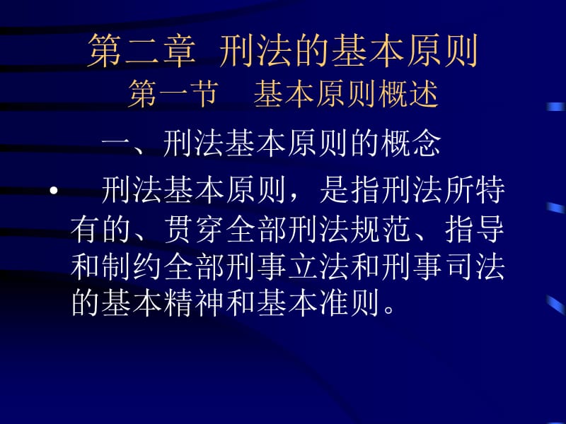 无论自由相爱与否 人人死而平等_刑法人人平等原则的现实意义_平等适用刑法原则