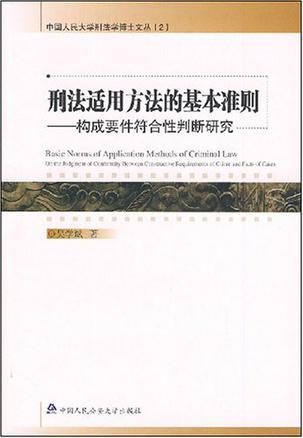 刑法原则与刑法基本原则的关系_刑法人人平等原则的现实意义_人人生来平等翻译