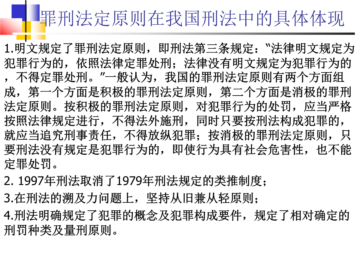 人人生来平等翻译_刑法原则与刑法基本原则的关系_刑法人人平等原则的现实意义