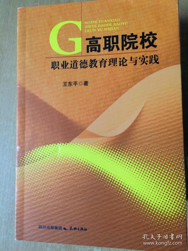 论道德与人职业收展_职业道德特点有几个_道德具有哪三个特点