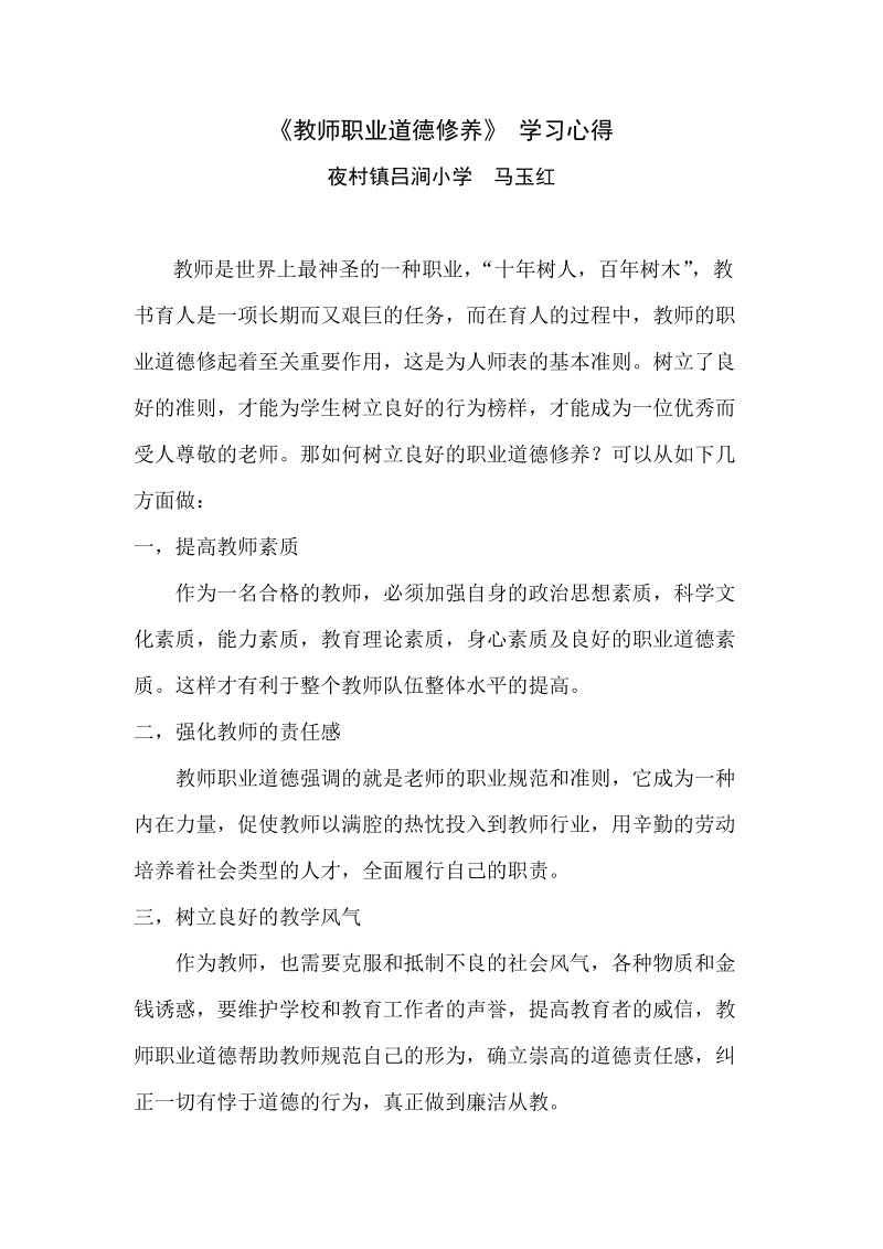 职业道德特点有几个_道德情感特点_道德对社会经济关系的反映特点