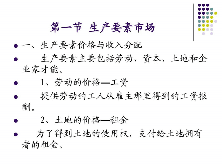 循环经济哲学维度研究_循环经济哲学维度研究_哲学 循环 质