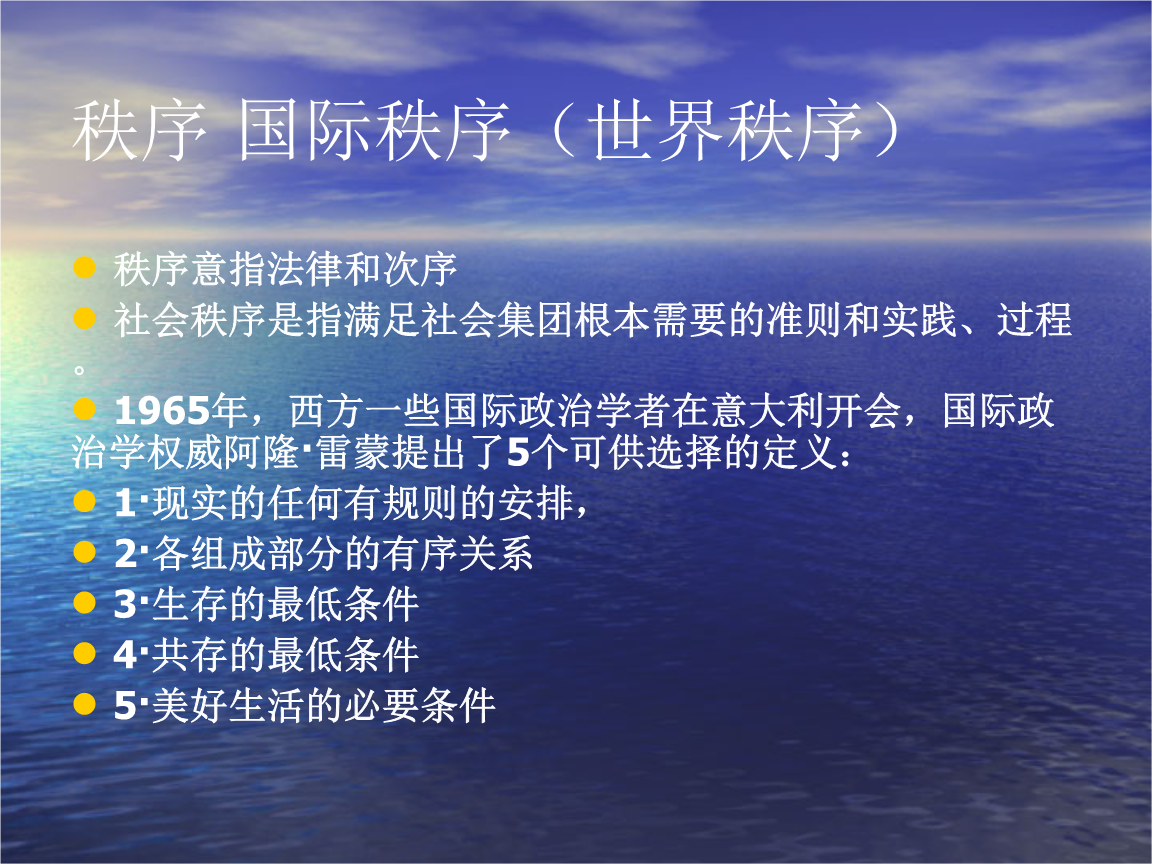 论述自由与秩序的关系_秩序自由正义关系_自由秩序原理