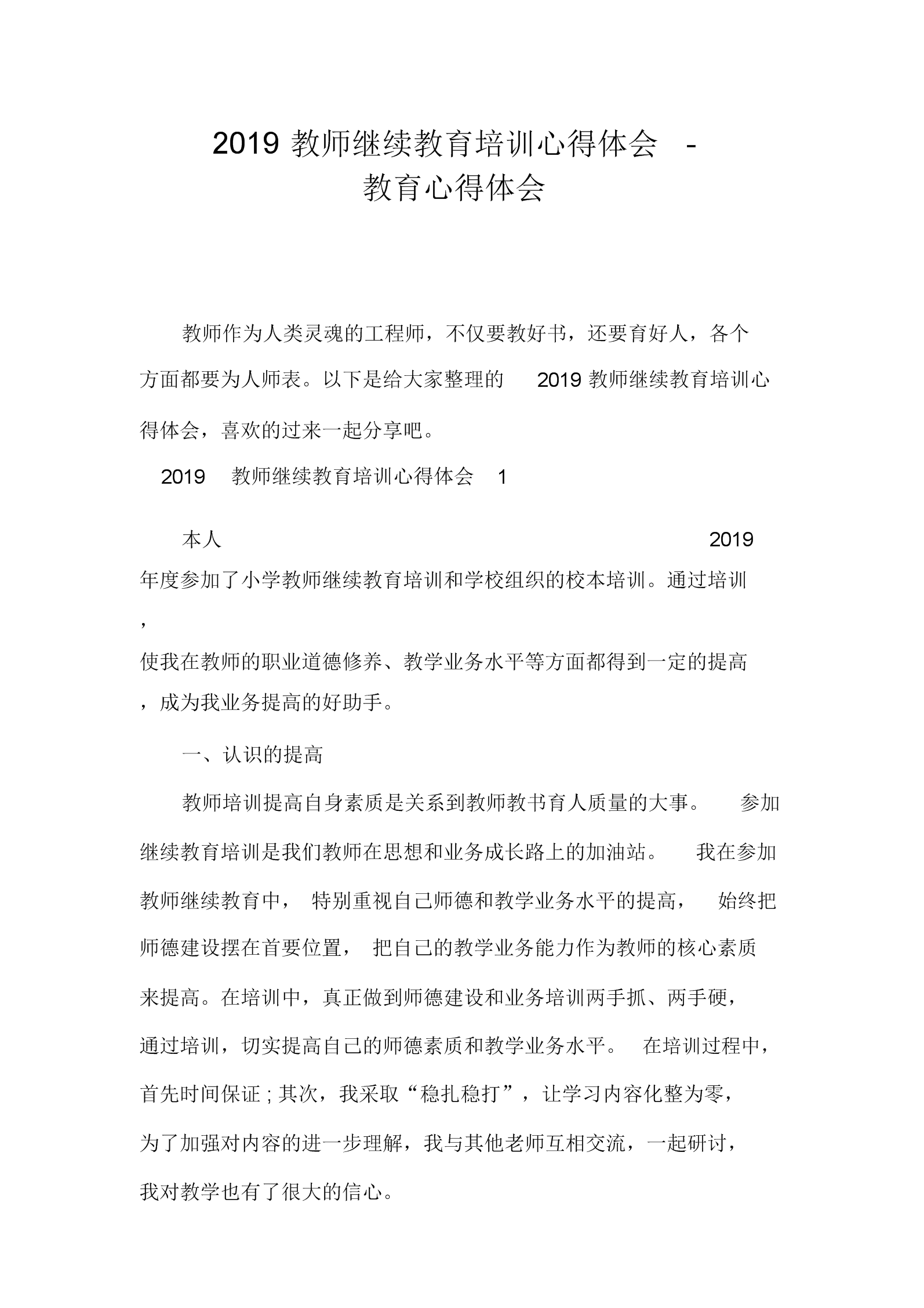 现代教育技术收获与体会_挂职锻炼收获体会_爱的教育主人公收获和体会