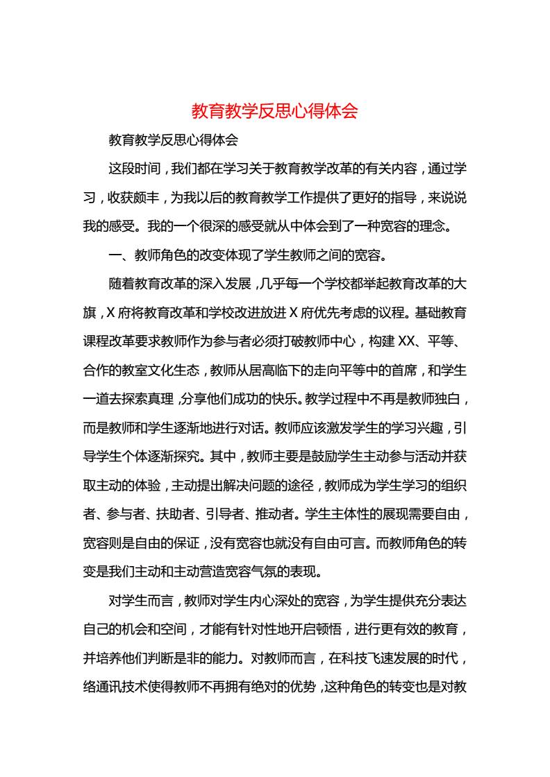 现代教育技术收获与体会_学完教育心理学的收获和体会_工会培训班收获体会