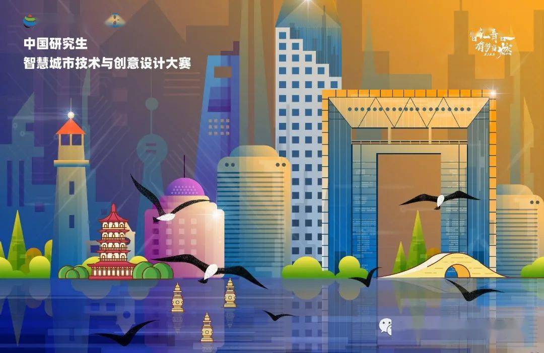 智慧城市技术解决方案 完整_中国研究生智慧城市与技术_智慧城市标准体系研究
