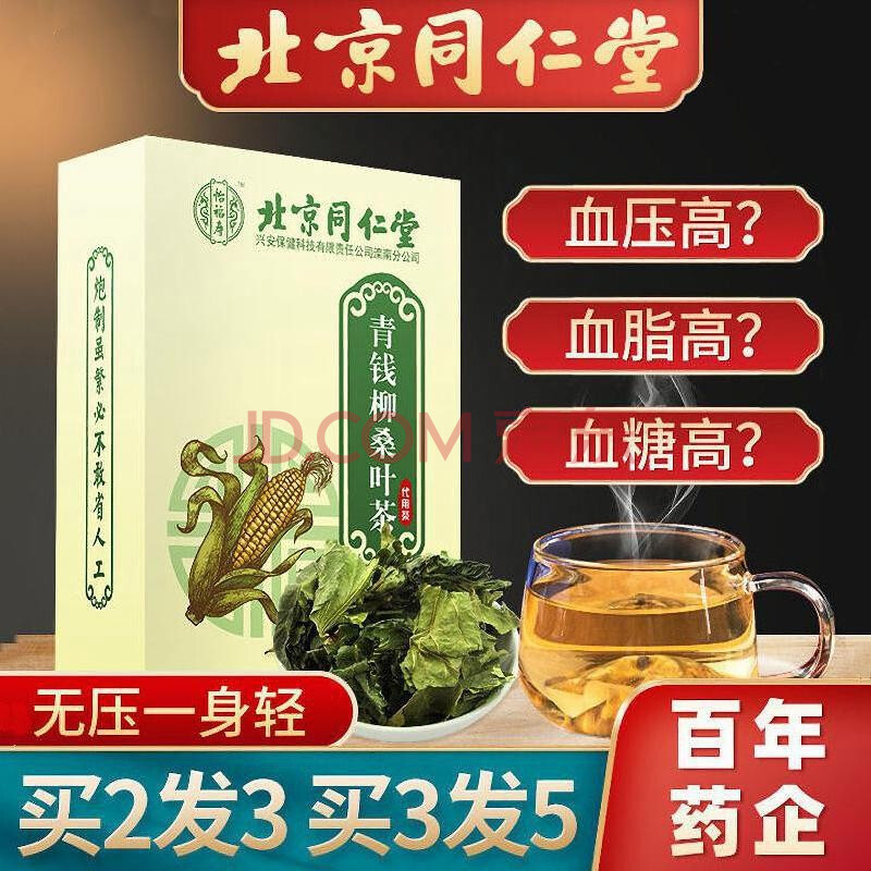 感冒可以喝青天葵_10钱可以喝几瓶啤酒_青钱柳可以长期喝吗