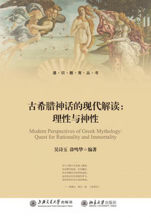 希腊哲学对西方哲学的影响_古希腊自然哲学的影响_希腊肃剧与政治哲学