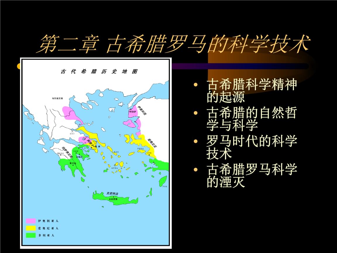 提出“知识即德性”的希腊哲学家是_古希腊自然哲学的影响_论希腊哲学