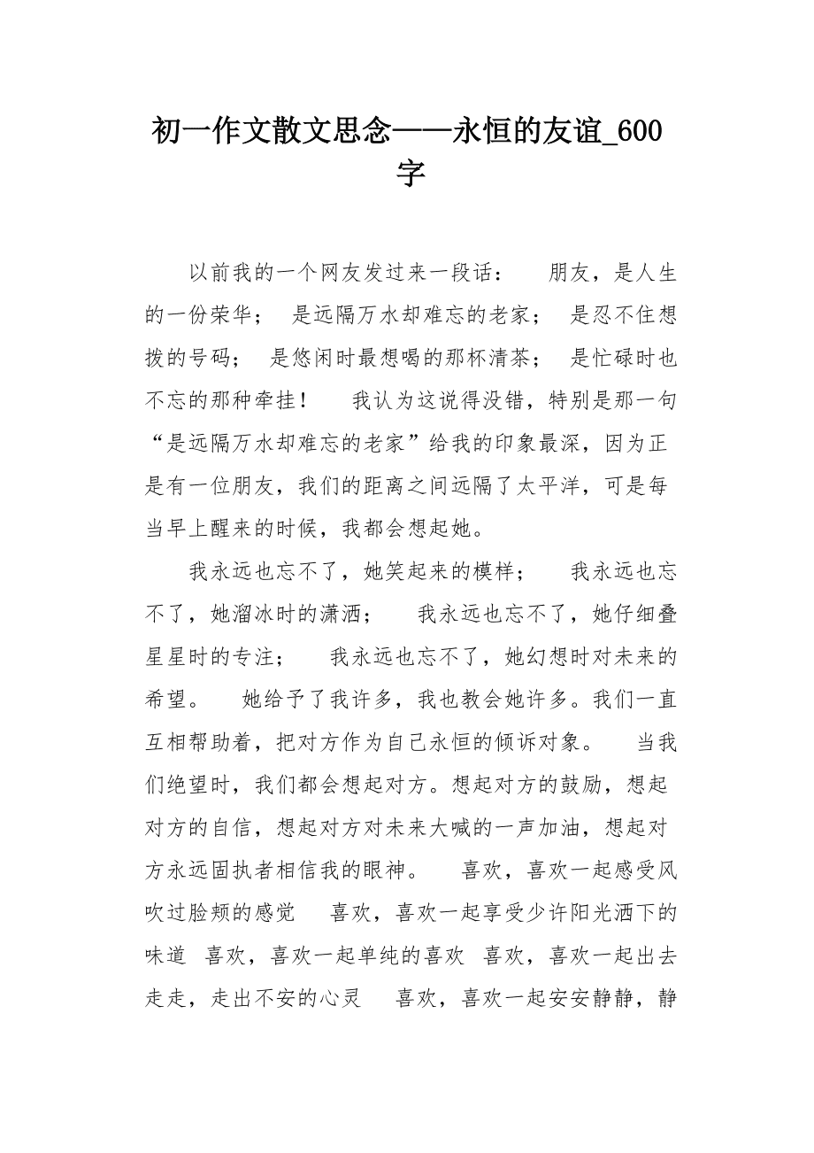 爱是人类永恒的语言_爱是人类最美丽的语言_爱是人类永恒的语言