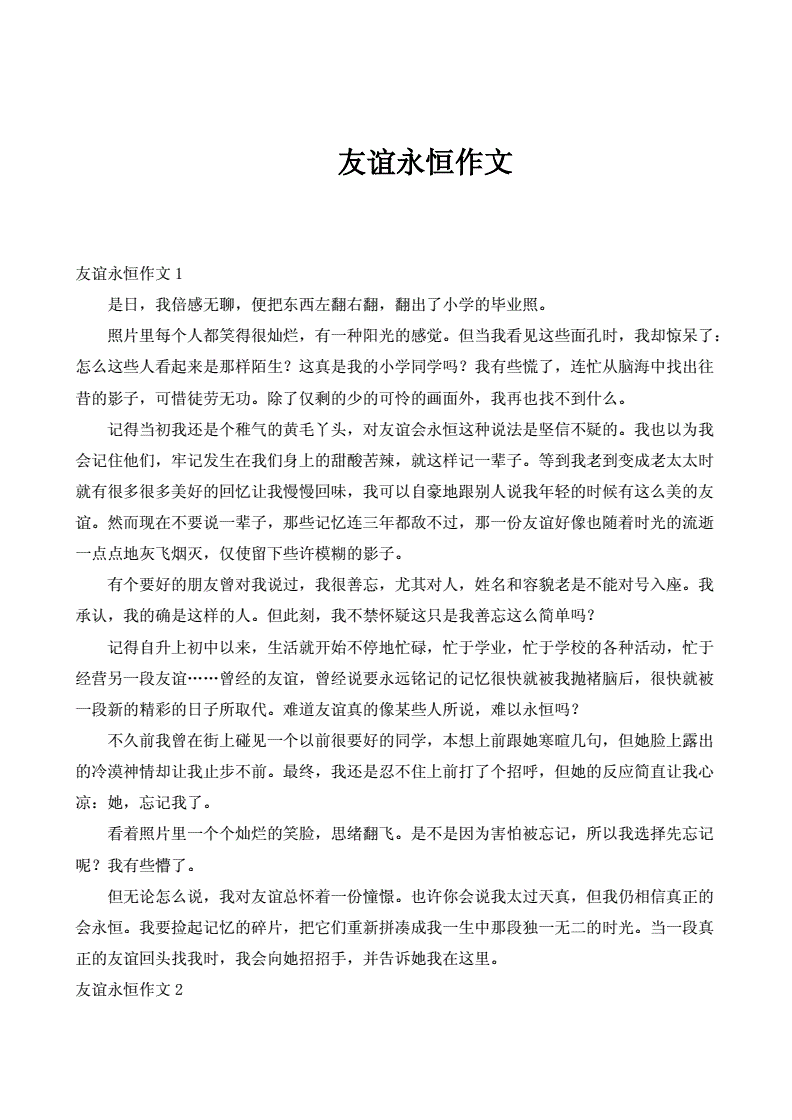 爱是人类永恒的语言_爱是人类最美丽的语言_爱是人类永恒的语言