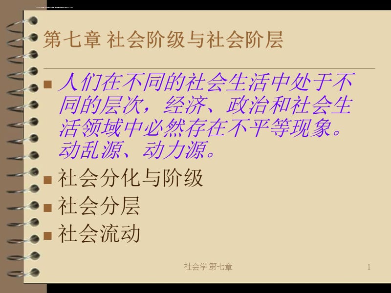 少时汩于世俗意思_红楼梦是世俗文学_世俗化是什么意思