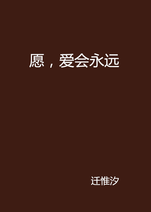 爱是人类永恒的语言_乔姆斯基坚持唯理主义,认为语言理论应该解释人类天生的语言能力_爱是人类永恒的主题300