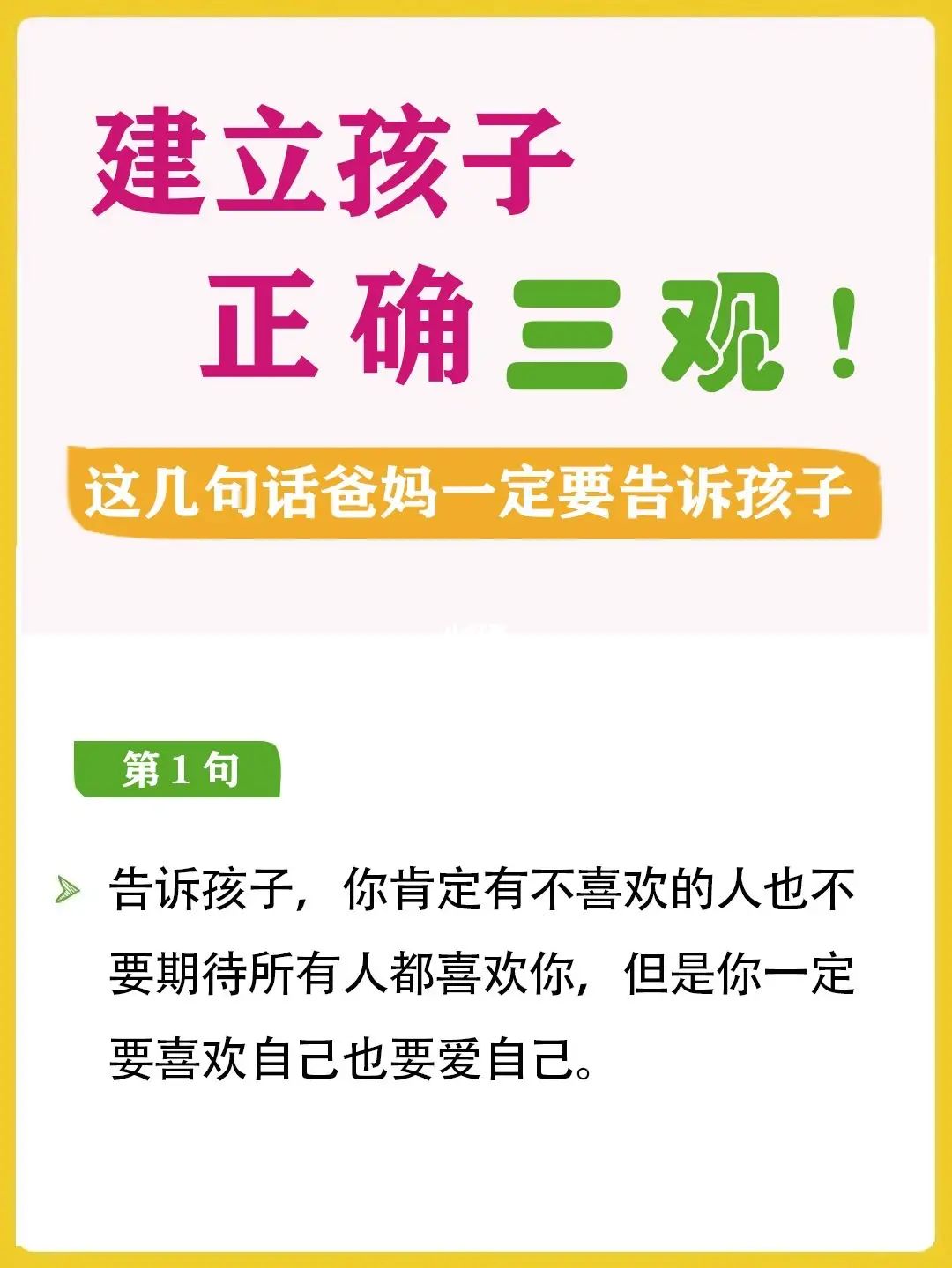 社会主义价值核心观手抄报_什么是价值观 人生观 世界观_践行社会主义价值核心观学生