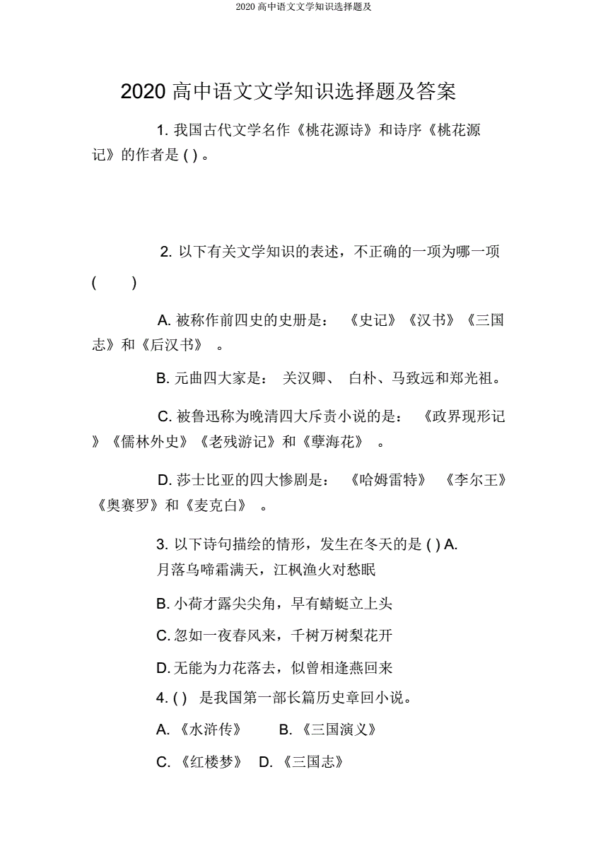 英国法的主要渊源是_根据国际法院规约的规定 国际法的直接渊源是_诗经是现实主义的渊源吗