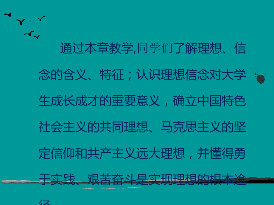 辩证看待理想与现实_个人理想与社会理想辩证关系_个人理想社会理想的辩证统一